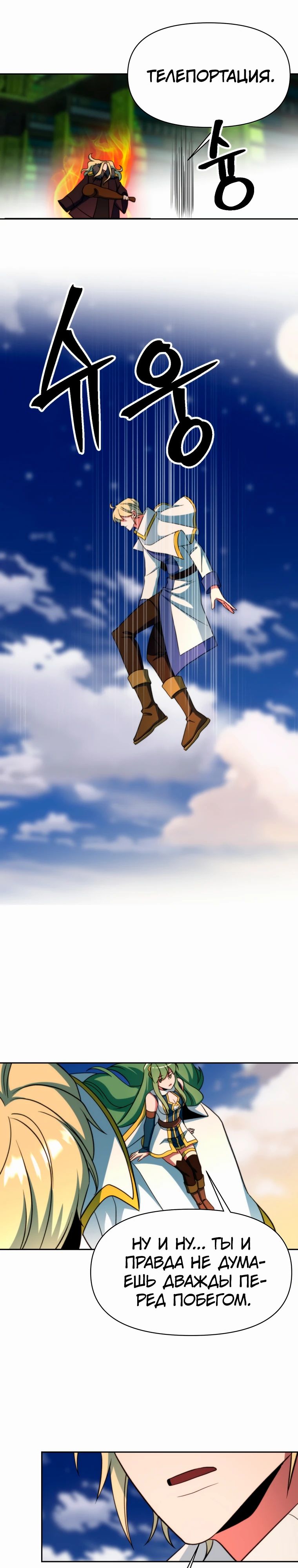 Read Архимаг Преодолевающий Регрессию RU Manga Online