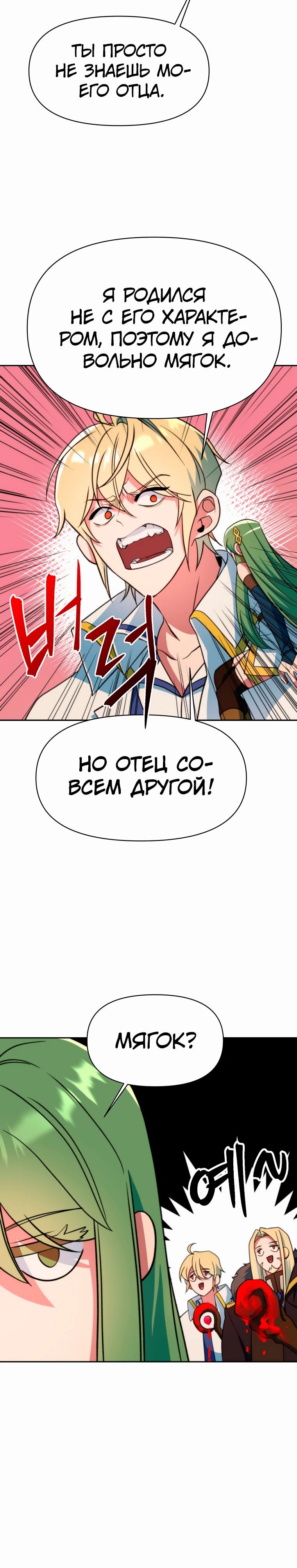 Read Архимаг Преодолевающий Регрессию RU Manga Online