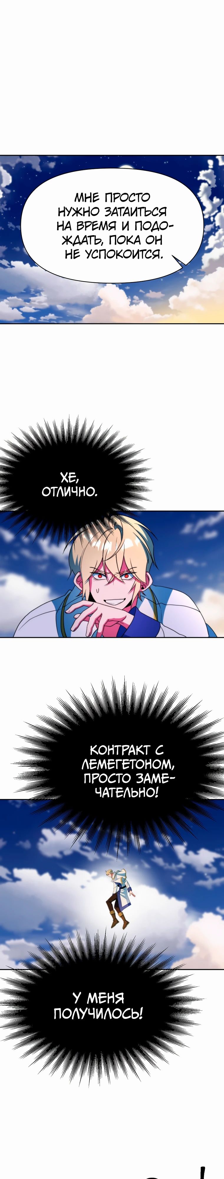 Read Архимаг Преодолевающий Регрессию RU Manga Online