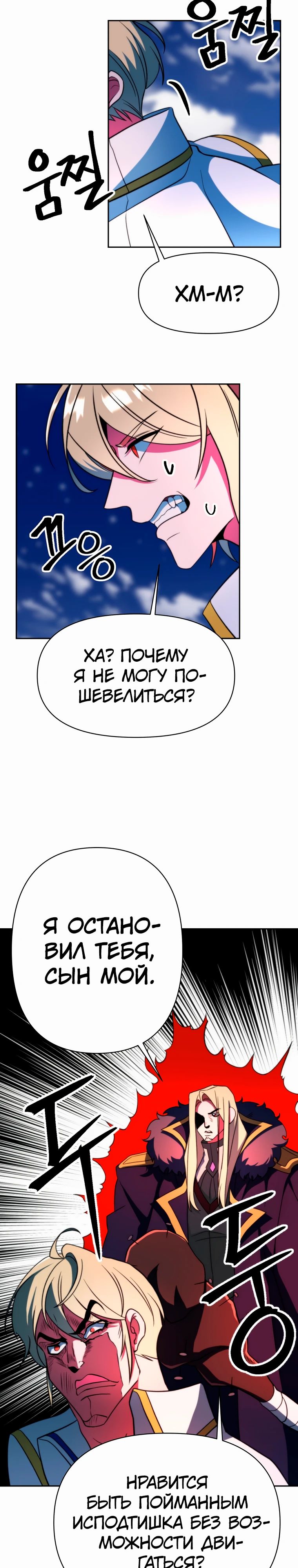 Read Архимаг Преодолевающий Регрессию RU Manga Online