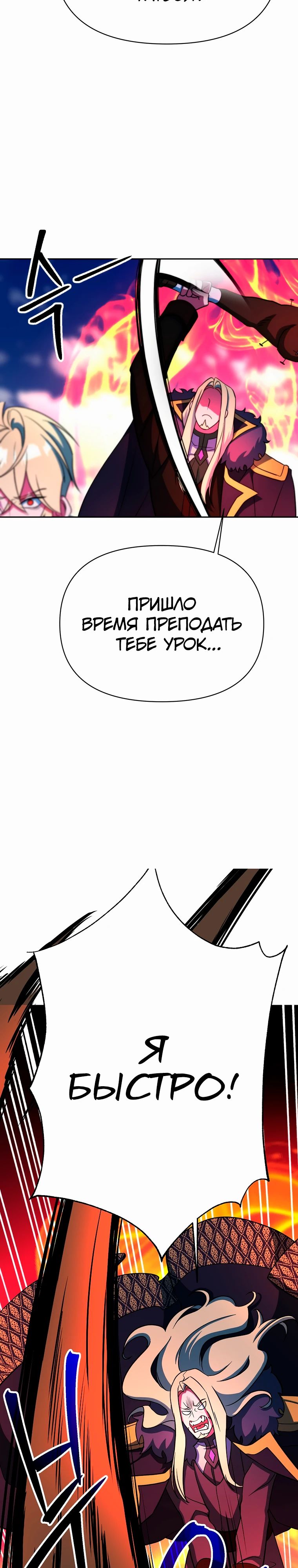 Read Архимаг Преодолевающий Регрессию RU Manga Online