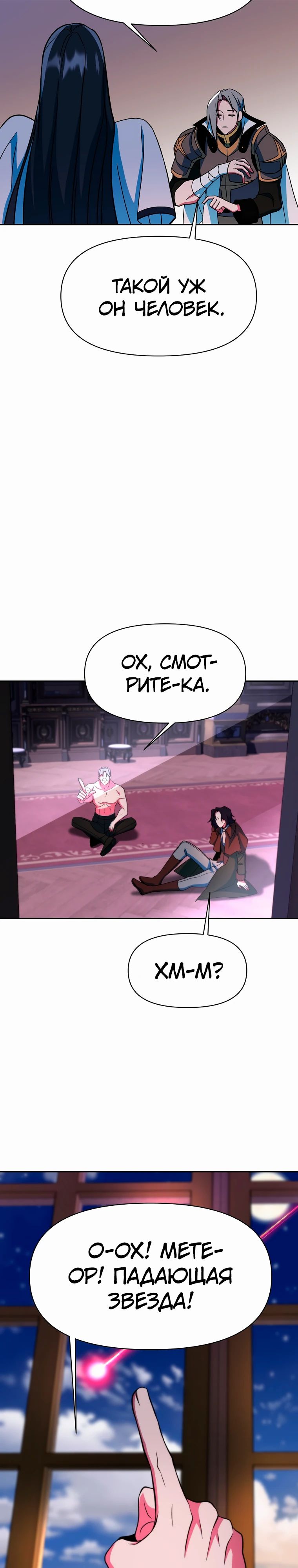 Read Архимаг Преодолевающий Регрессию RU Manga Online