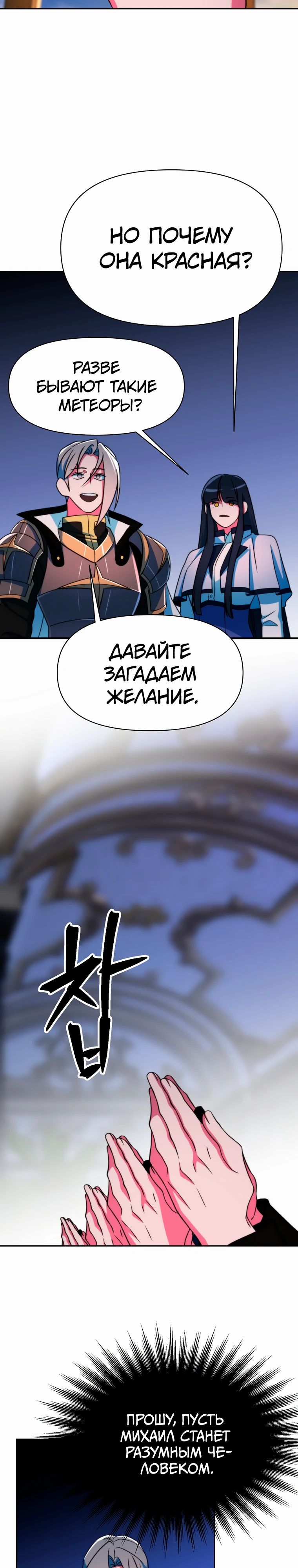 Read Архимаг Преодолевающий Регрессию RU Manga Online