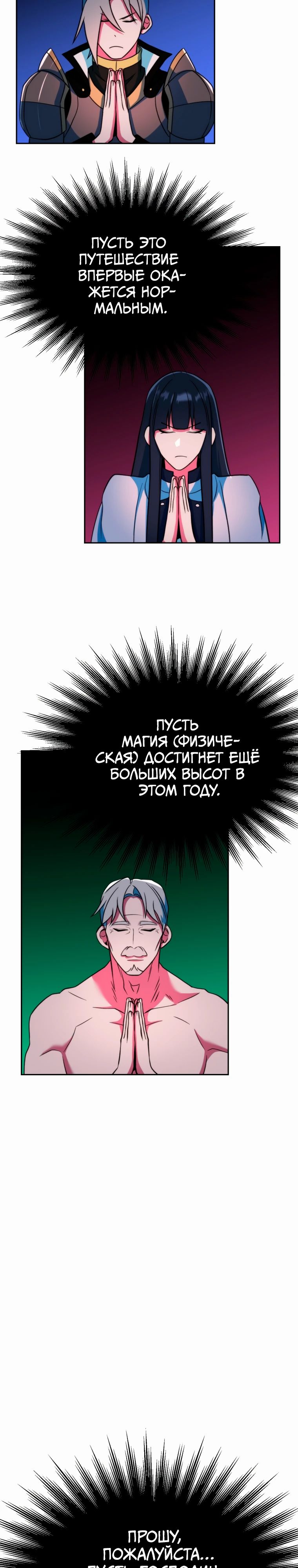 Read Архимаг Преодолевающий Регрессию RU Manga Online