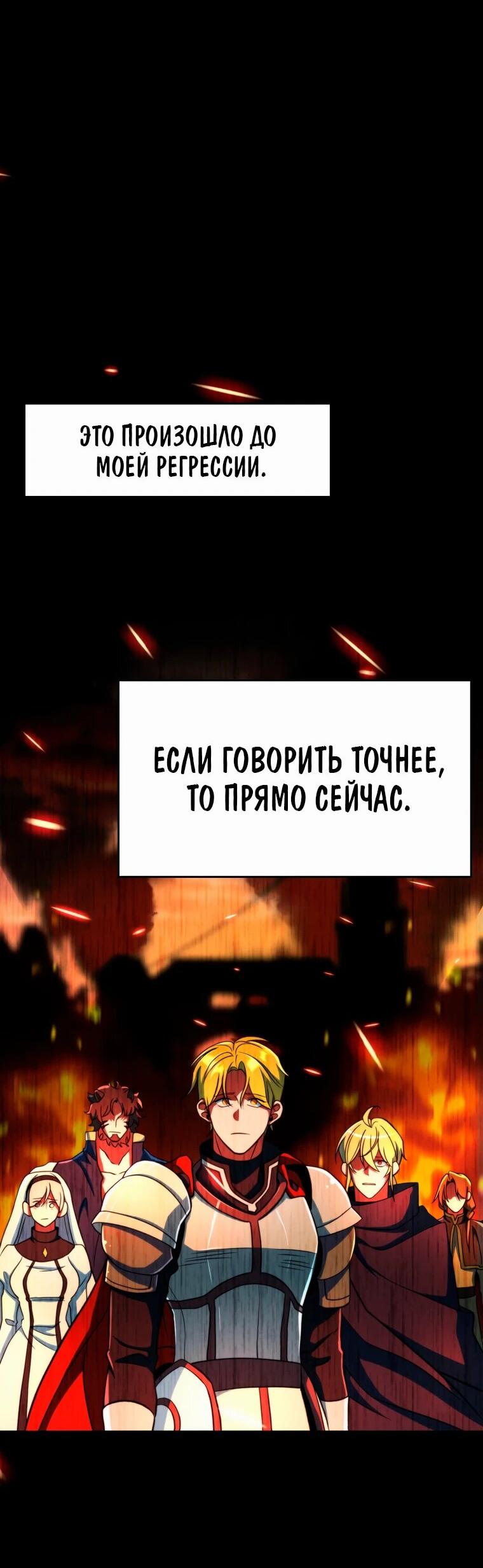 Read Архимаг Преодолевающий Регрессию RU Manga Online