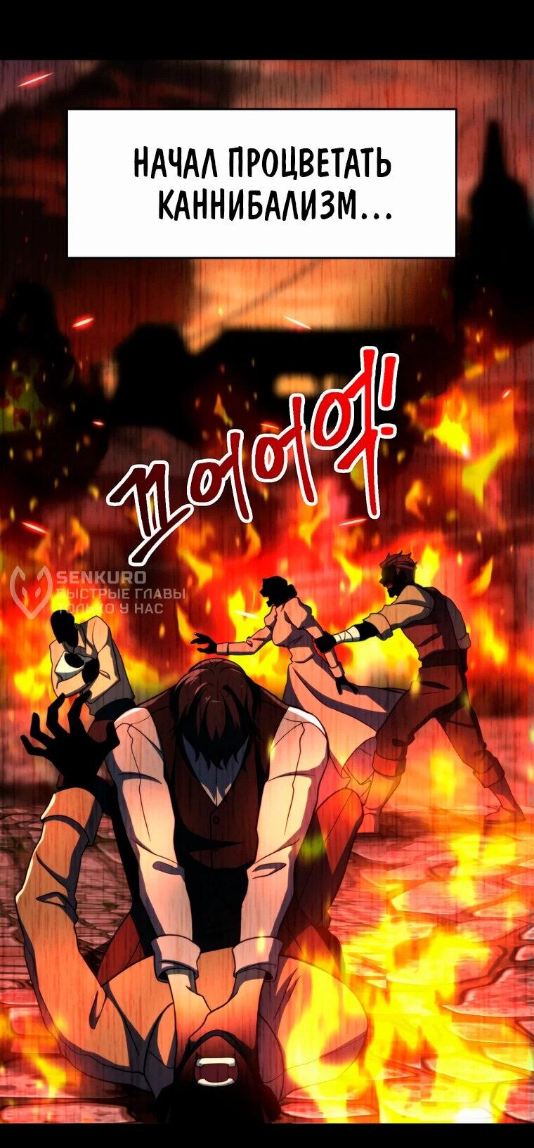 Read Архимаг Преодолевающий Регрессию RU Manga Online