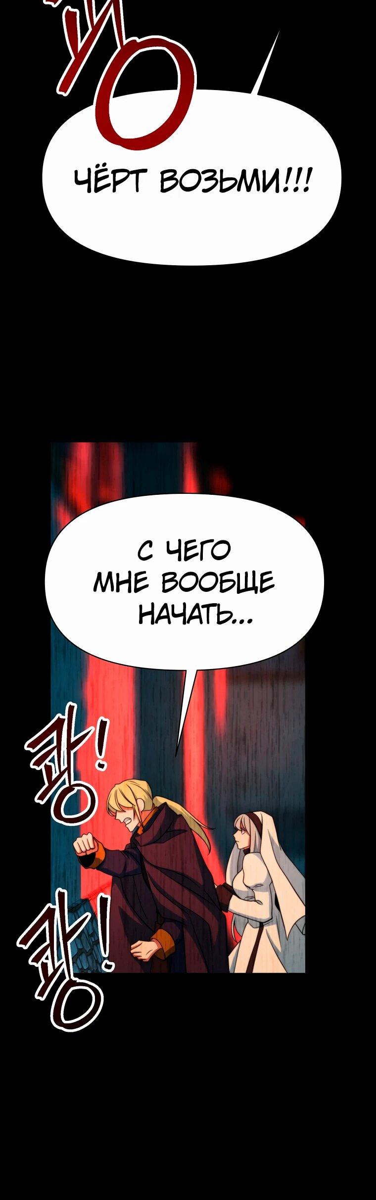 Read Архимаг Преодолевающий Регрессию RU Manga Online
