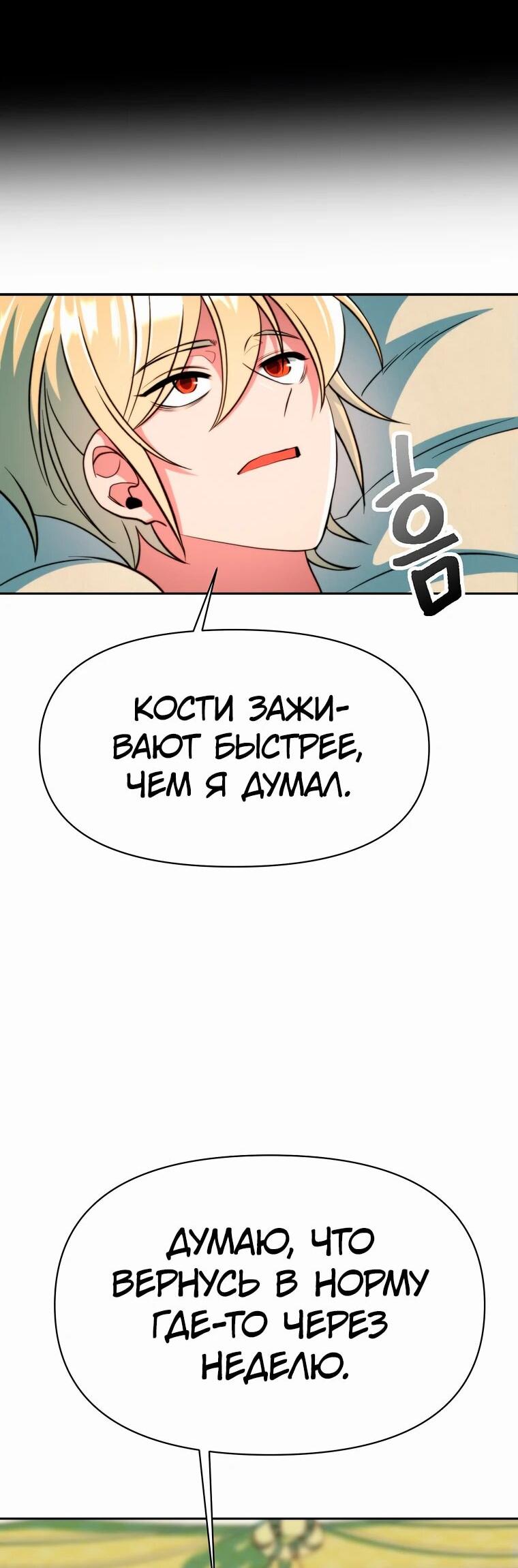 Read Архимаг Преодолевающий Регрессию RU Manga Online