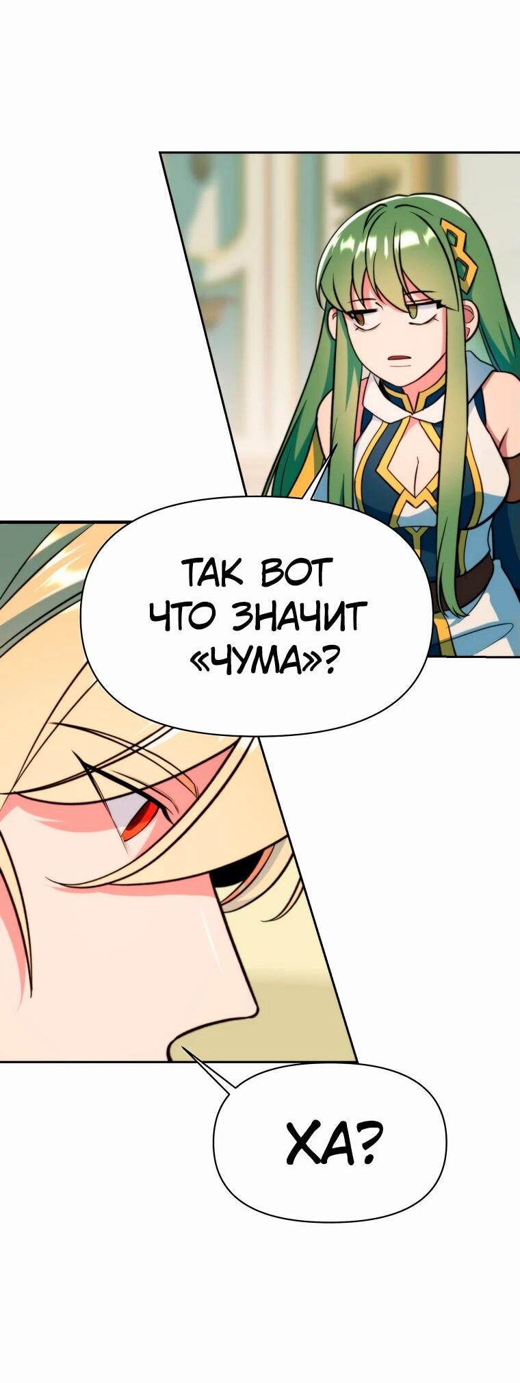 Read Архимаг Преодолевающий Регрессию RU Manga Online