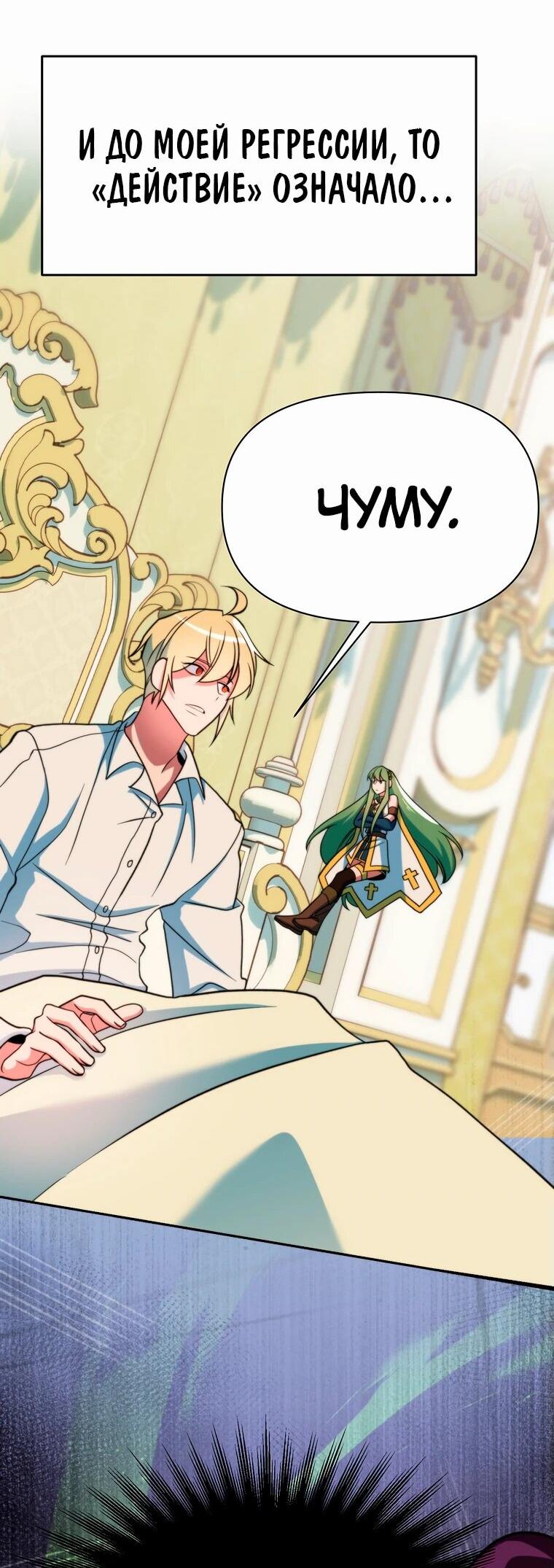 Read Архимаг Преодолевающий Регрессию RU Manga Online