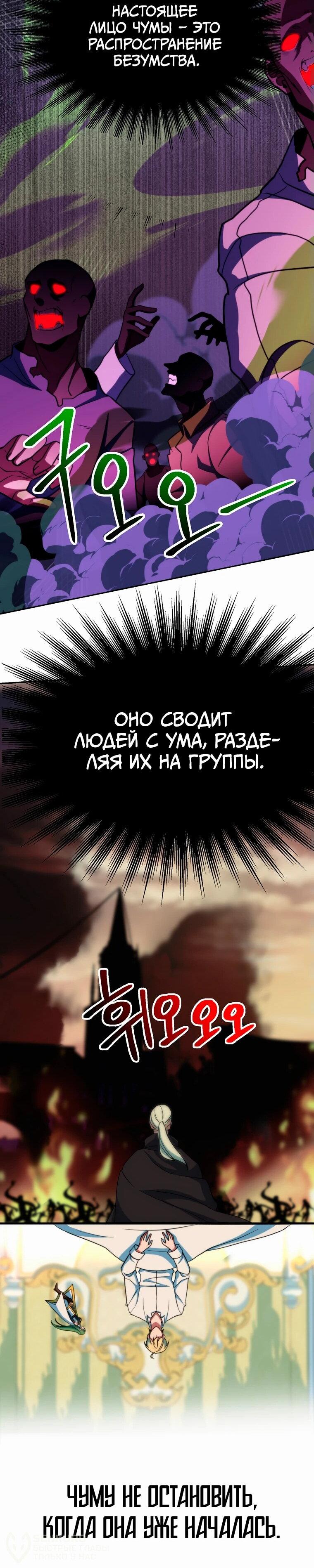 Read Архимаг Преодолевающий Регрессию RU Manga Online