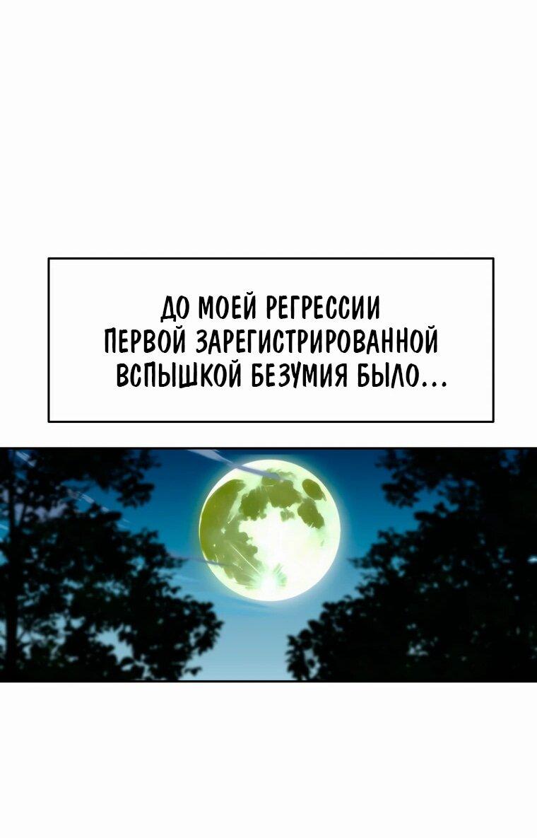 Read Архимаг Преодолевающий Регрессию RU Manga Online