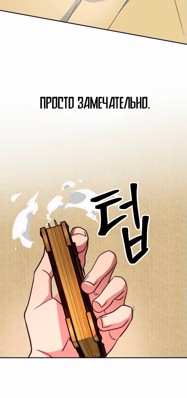 Read Архимаг Преодолевающий Регрессию RU Manga Online