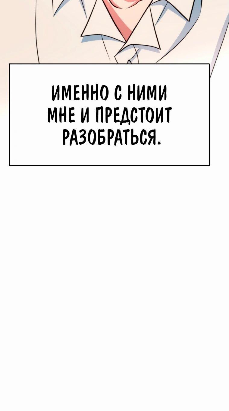 Read Архимаг Преодолевающий Регрессию RU Manga Online