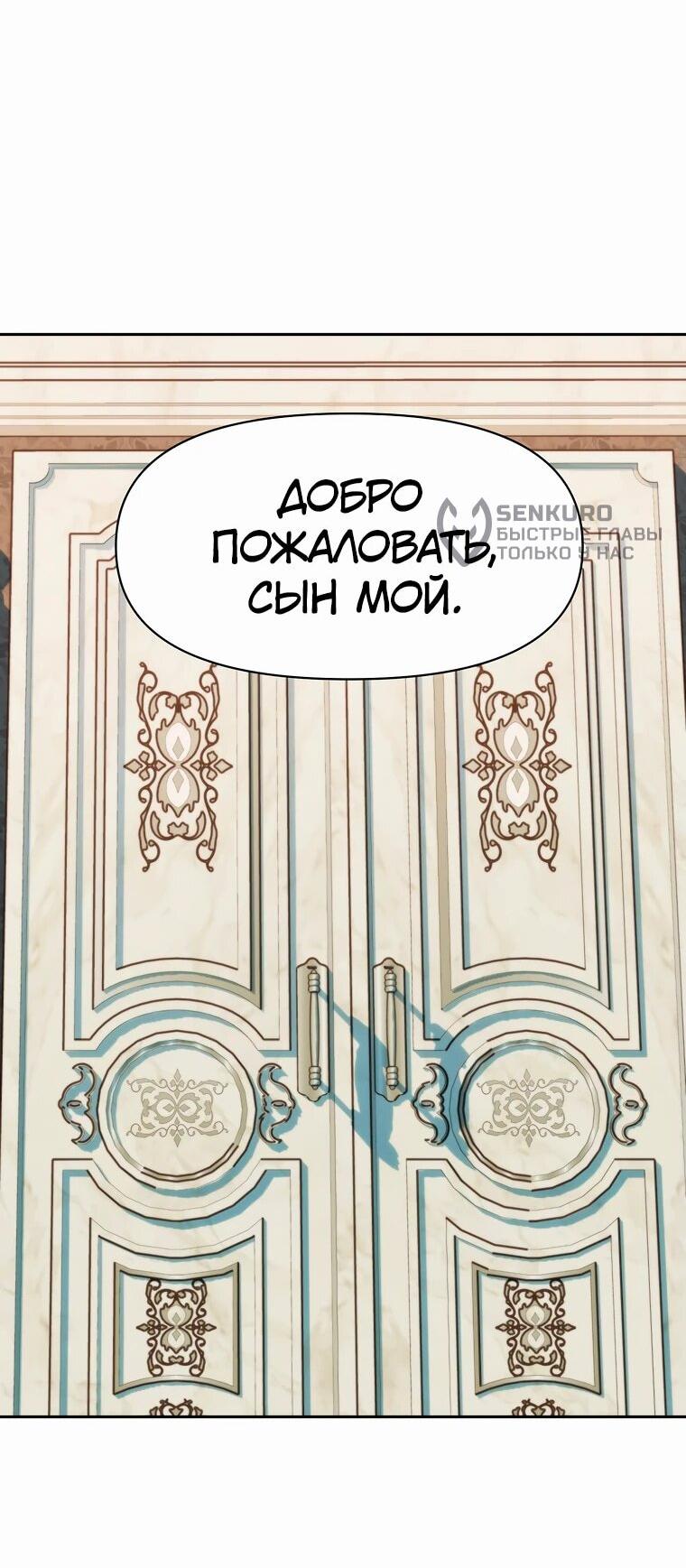 Read Архимаг Преодолевающий Регрессию RU Manga Online