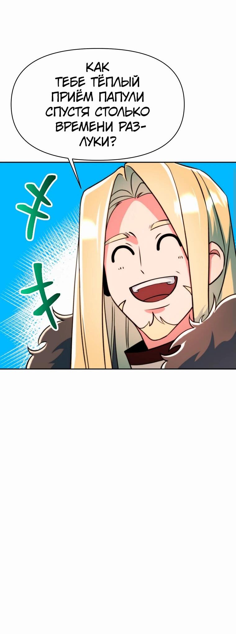 Read Архимаг Преодолевающий Регрессию RU Manga Online