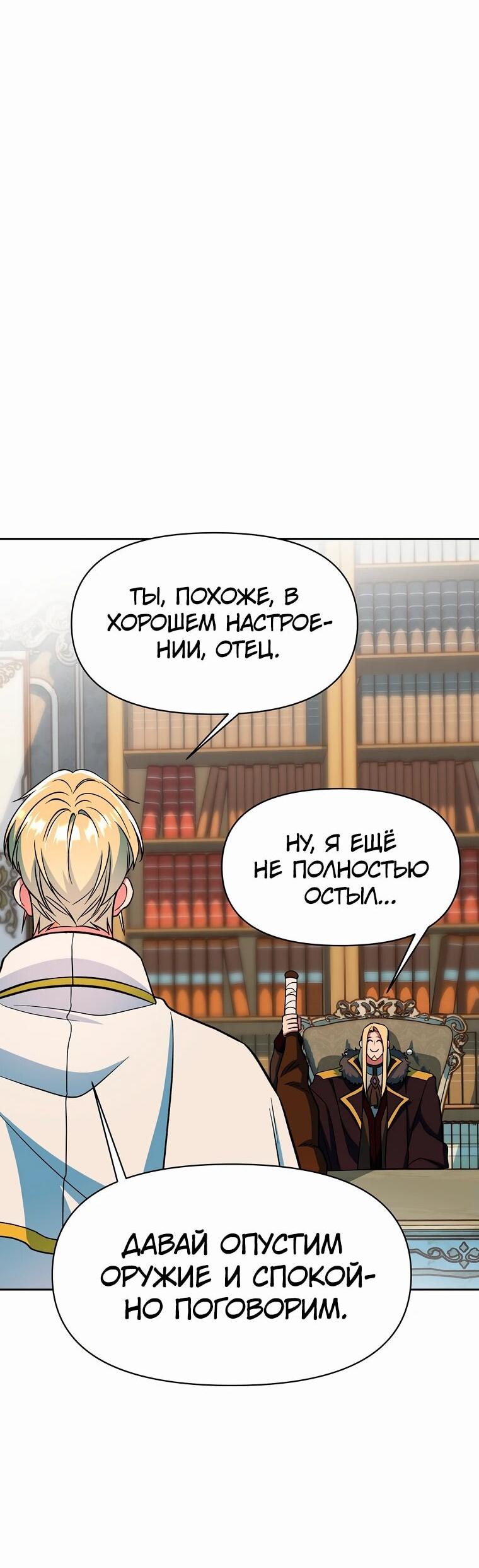 Read Архимаг Преодолевающий Регрессию RU Manga Online