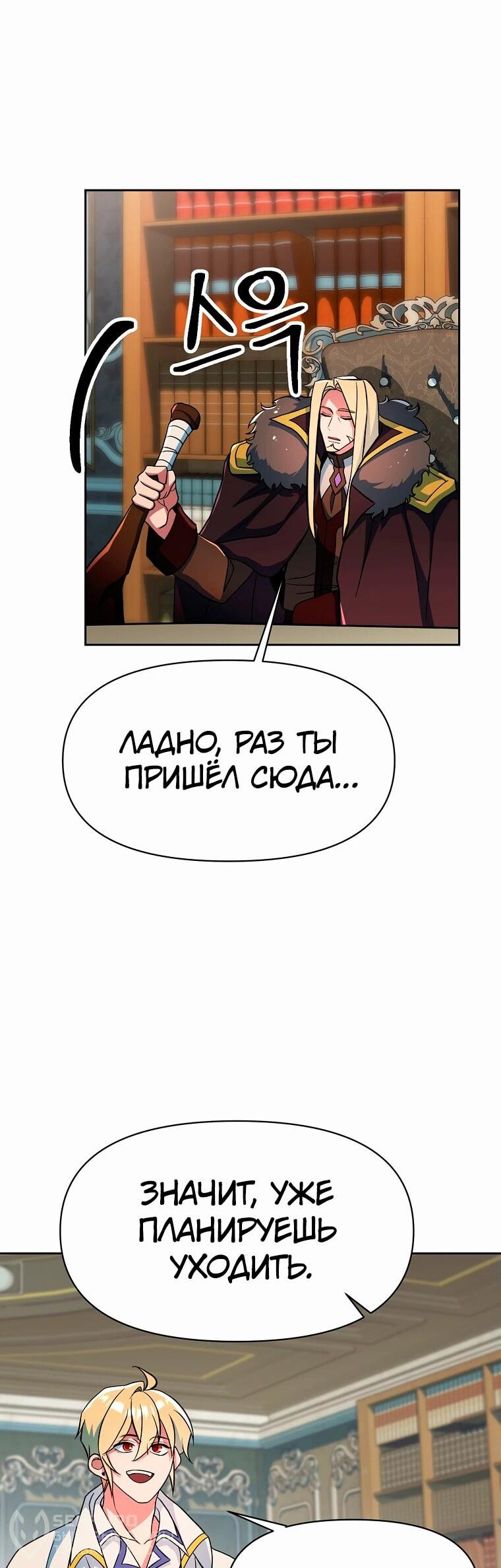 Read Архимаг Преодолевающий Регрессию RU Manga Online