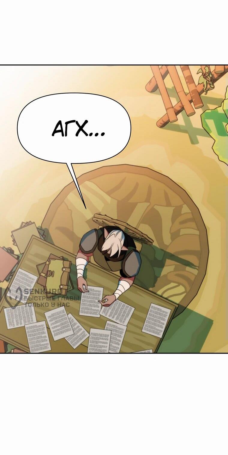 Read Архимаг Преодолевающий Регрессию RU Manga Online