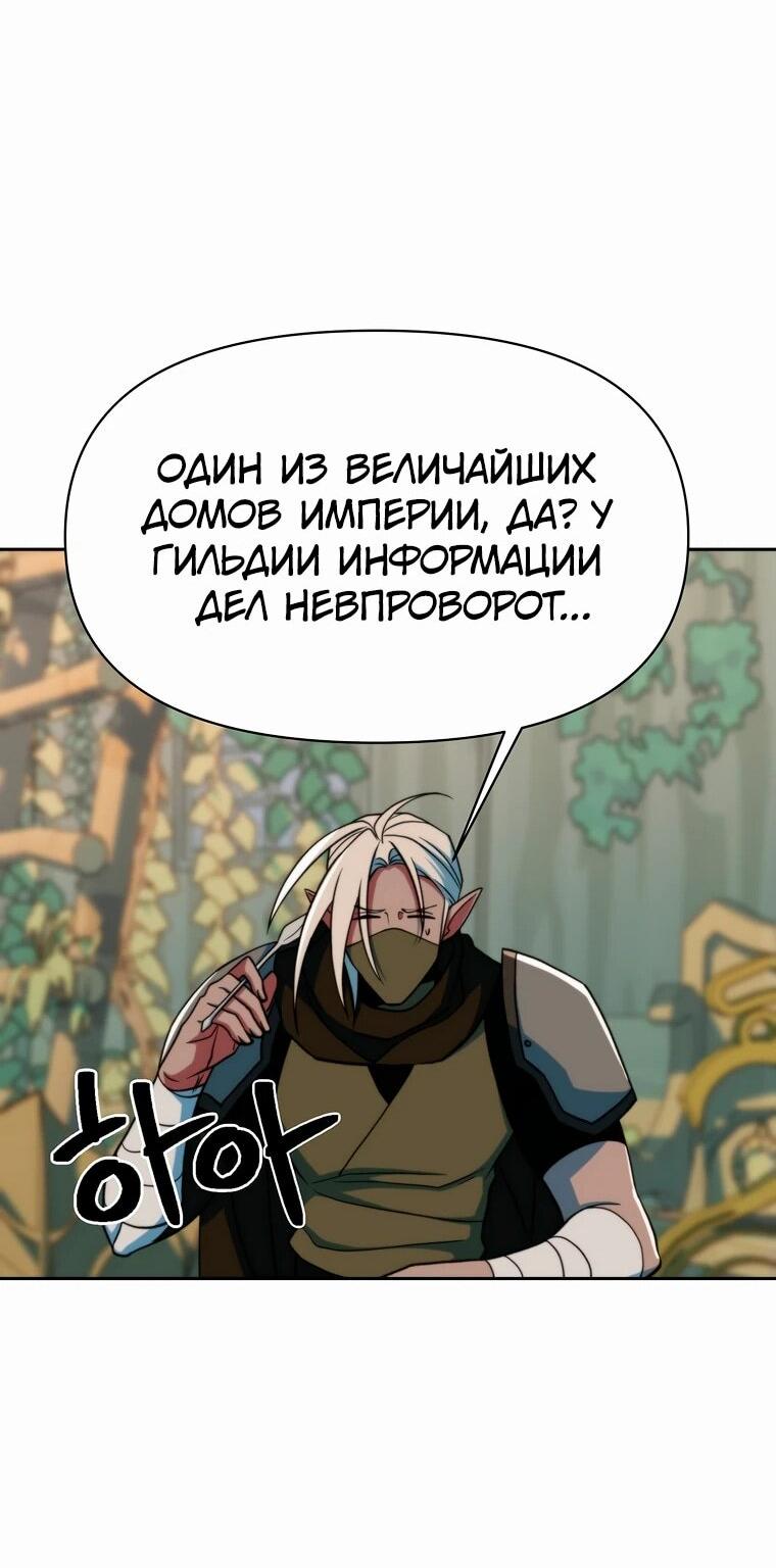 Read Архимаг Преодолевающий Регрессию RU Manga Online
