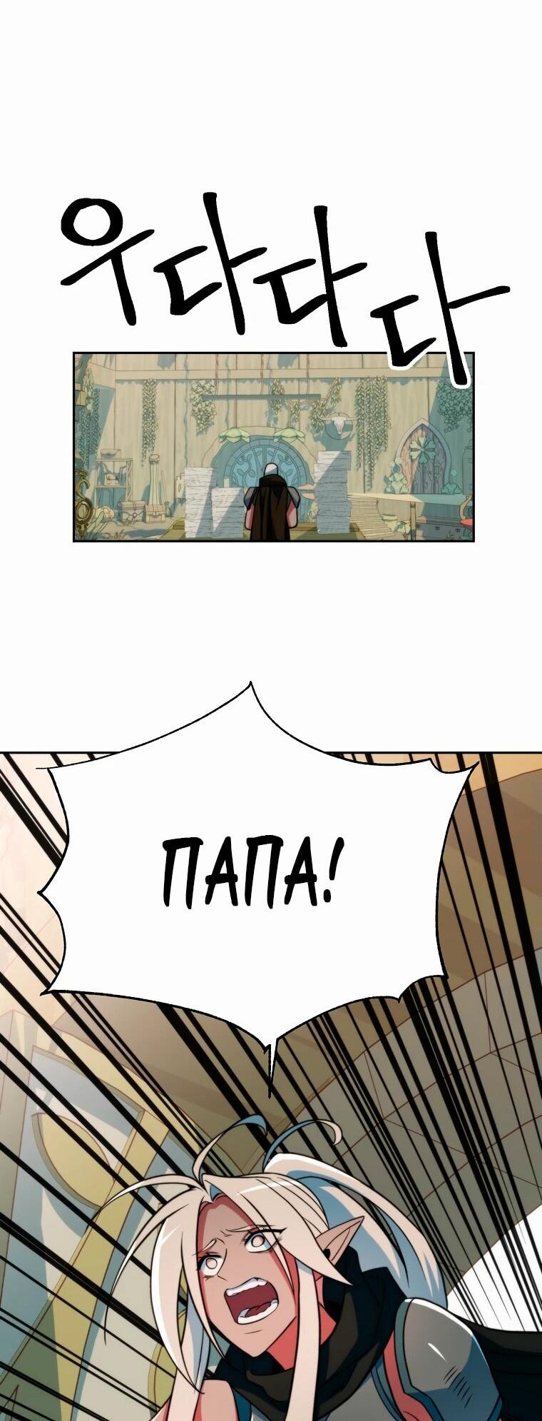 Read Архимаг Преодолевающий Регрессию RU Manga Online