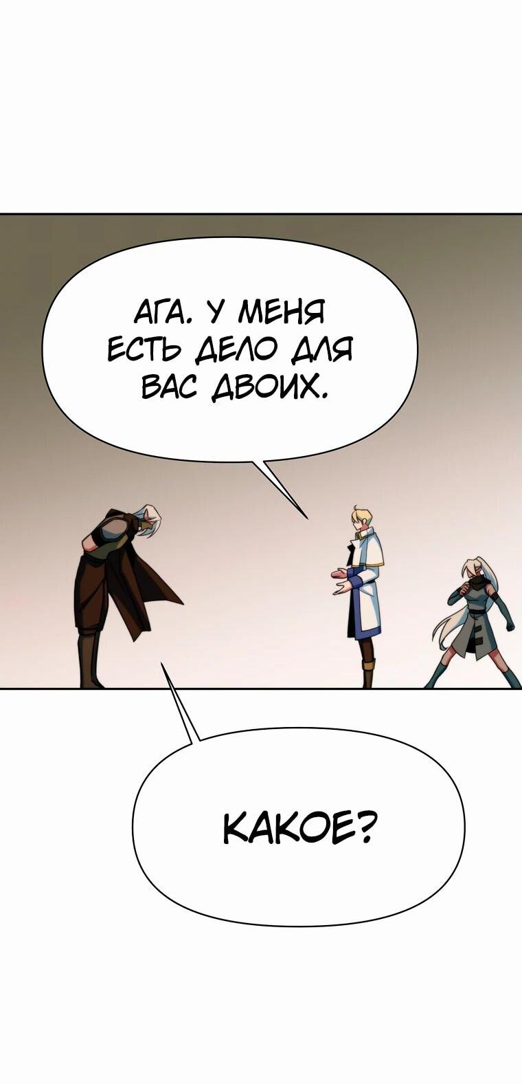 Read Архимаг Преодолевающий Регрессию RU Manga Online