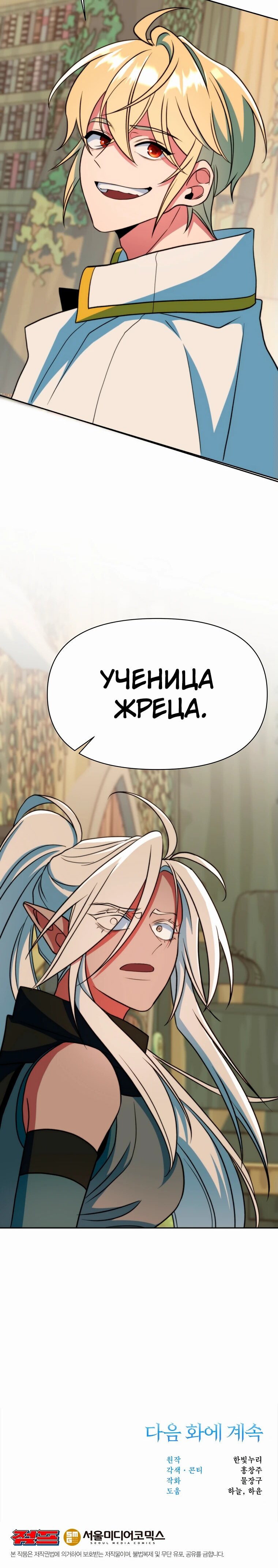 Read Архимаг Преодолевающий Регрессию RU Manga Online