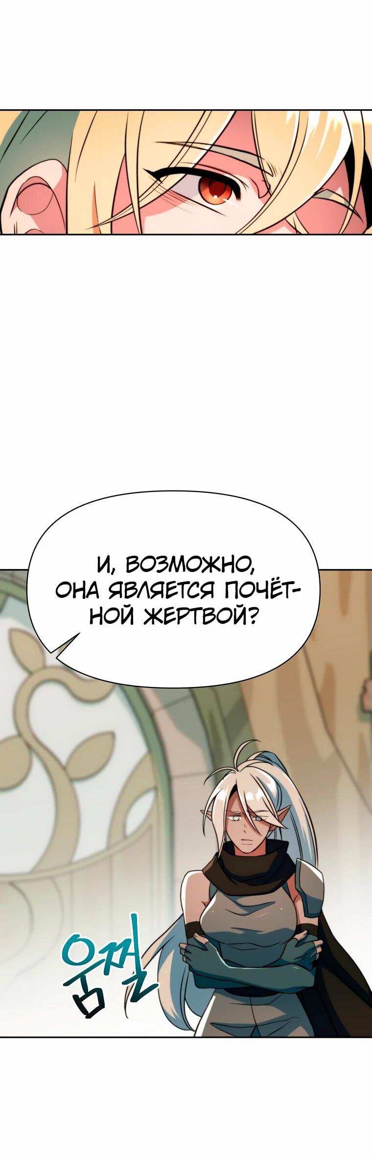 Read Архимаг Преодолевающий Регрессию RU Manga Online