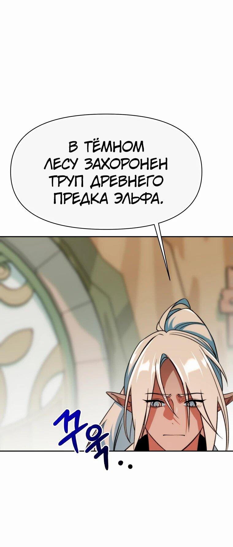 Read Архимаг Преодолевающий Регрессию RU Manga Online