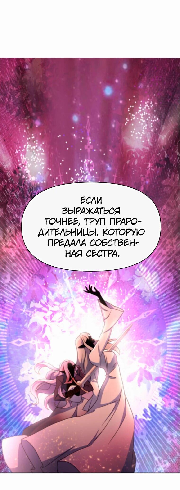 Read Архимаг Преодолевающий Регрессию RU Manga Online