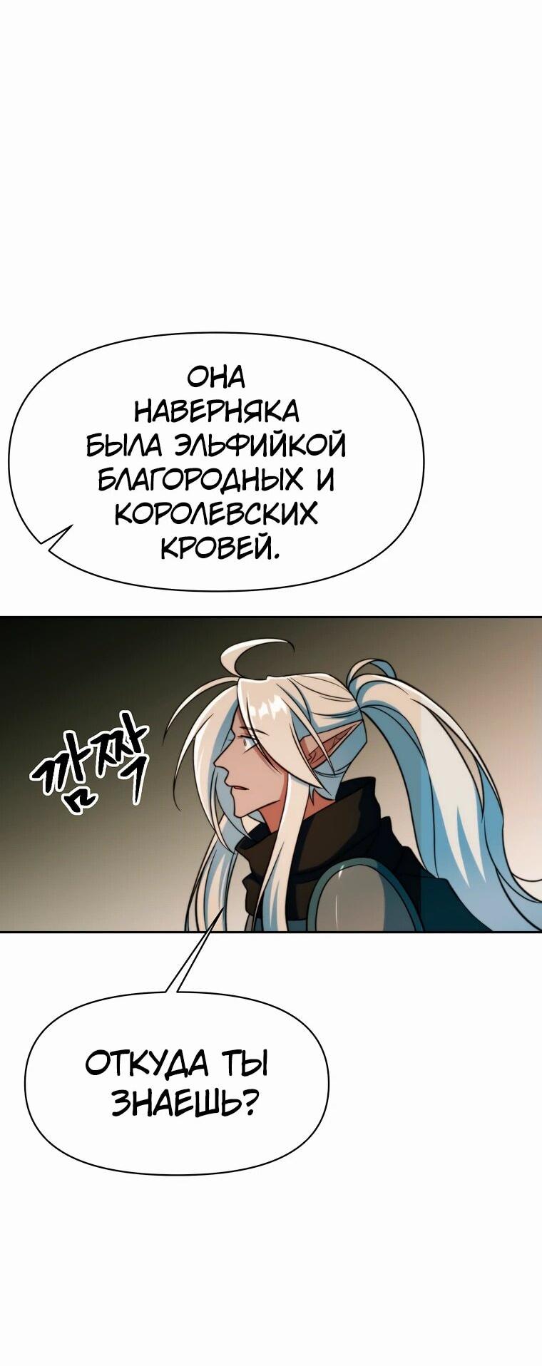 Read Архимаг Преодолевающий Регрессию RU Manga Online
