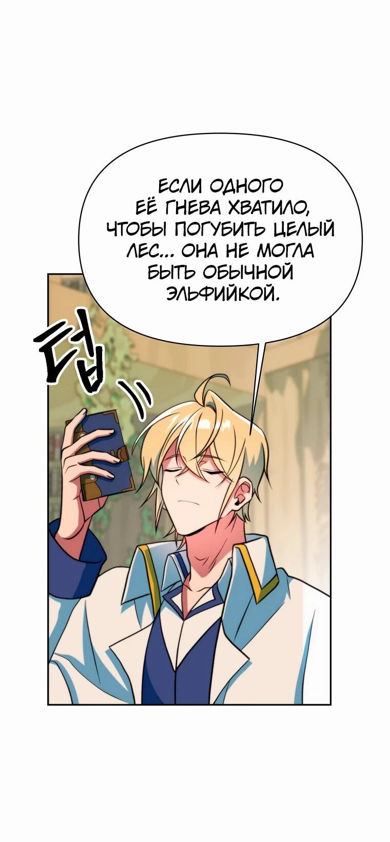 Read Архимаг Преодолевающий Регрессию RU Manga Online