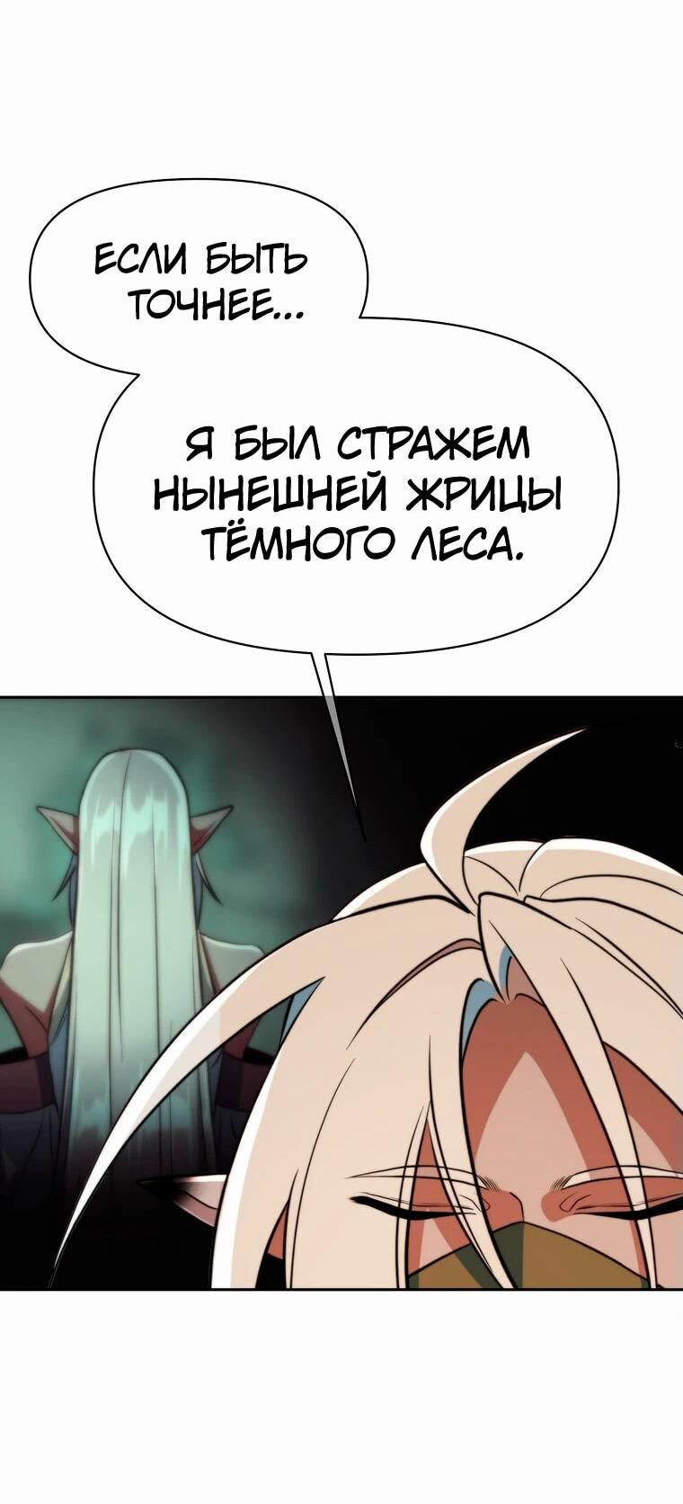Read Архимаг Преодолевающий Регрессию RU Manga Online