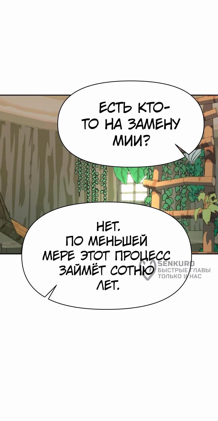 Read Архимаг Преодолевающий Регрессию RU Manga Online