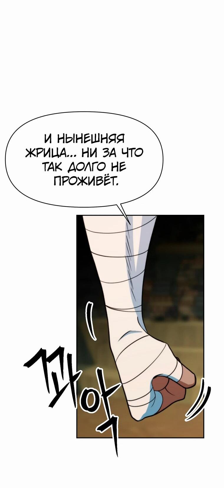 Read Архимаг Преодолевающий Регрессию RU Manga Online