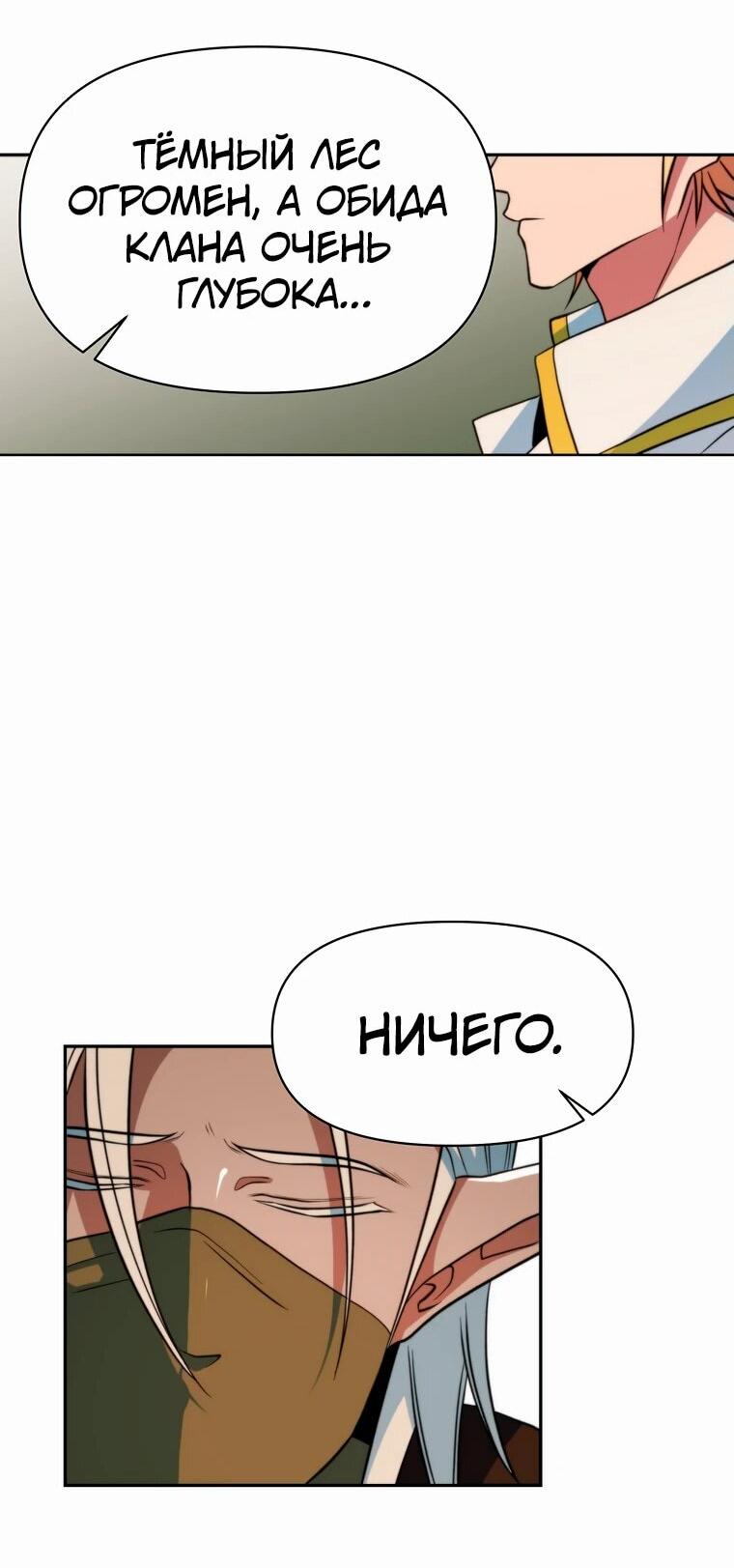 Read Архимаг Преодолевающий Регрессию RU Manga Online