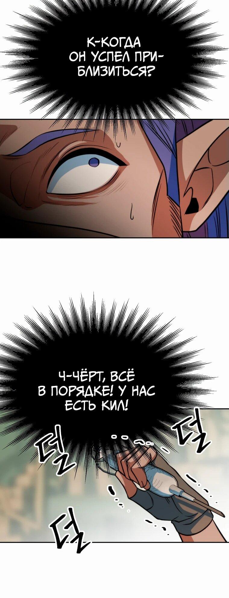 Read Архимаг Преодолевающий Регрессию RU Manga Online