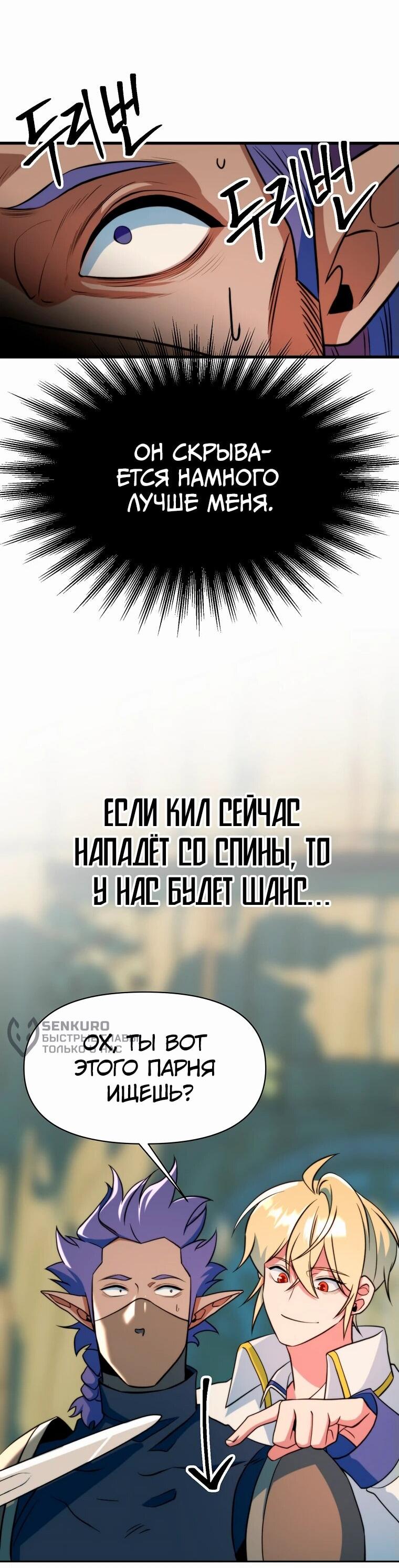 Read Архимаг Преодолевающий Регрессию RU Manga Online