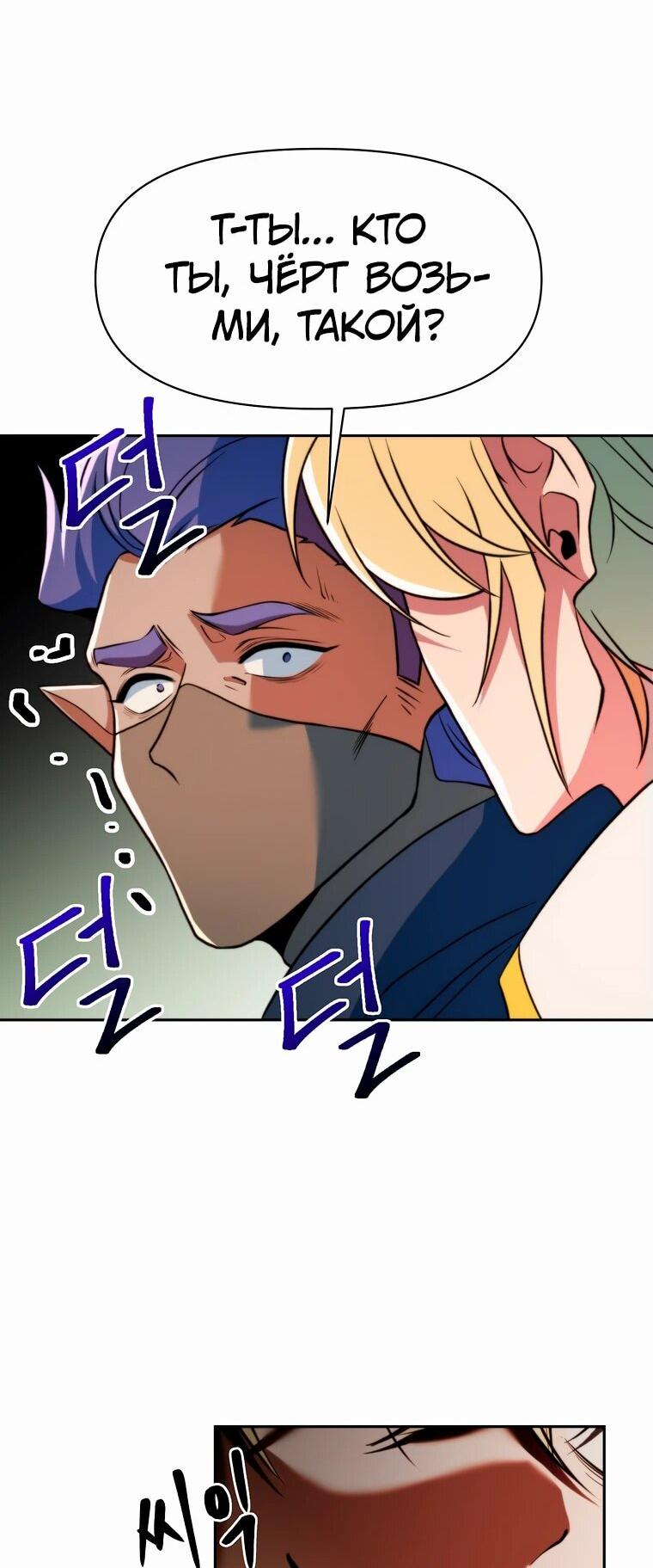 Read Архимаг Преодолевающий Регрессию RU Manga Online