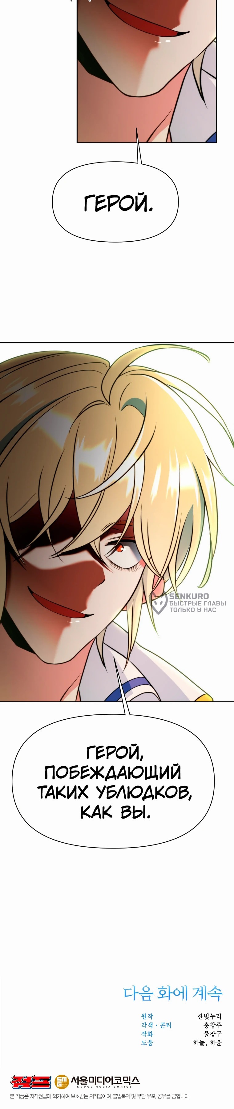 Read Архимаг Преодолевающий Регрессию RU Manga Online