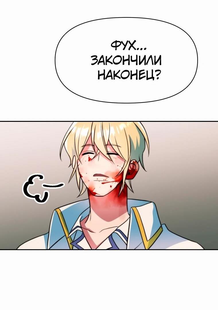 Read Архимаг Преодолевающий Регрессию RU Manga Online