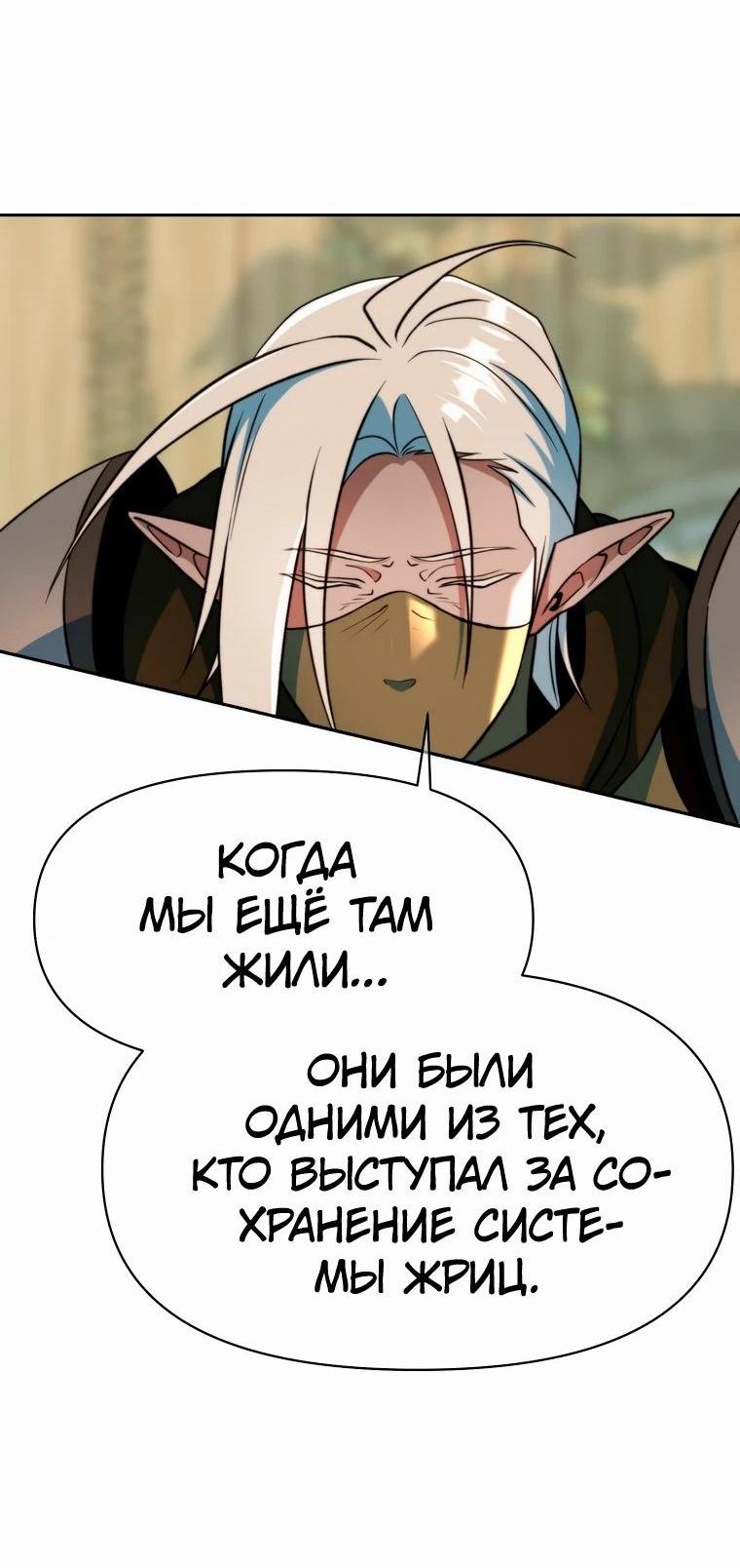 Read Архимаг Преодолевающий Регрессию RU Manga Online