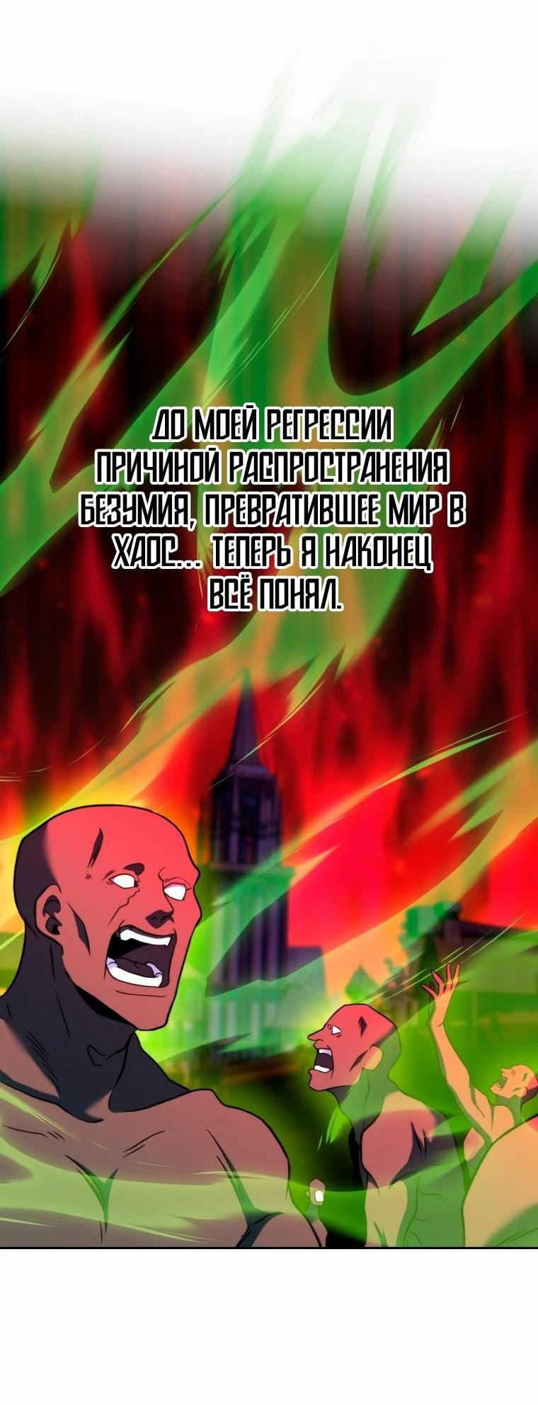 Read Архимаг Преодолевающий Регрессию RU Manga Online