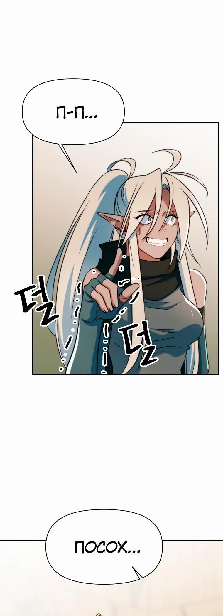 Read Архимаг Преодолевающий Регрессию RU Manga Online