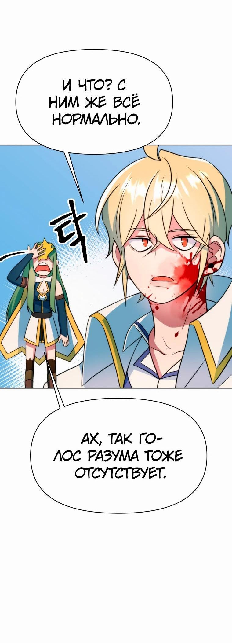 Read Архимаг Преодолевающий Регрессию RU Manga Online
