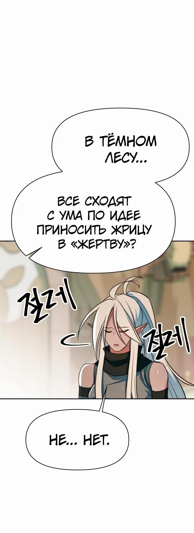 Read Архимаг Преодолевающий Регрессию RU Manga Online