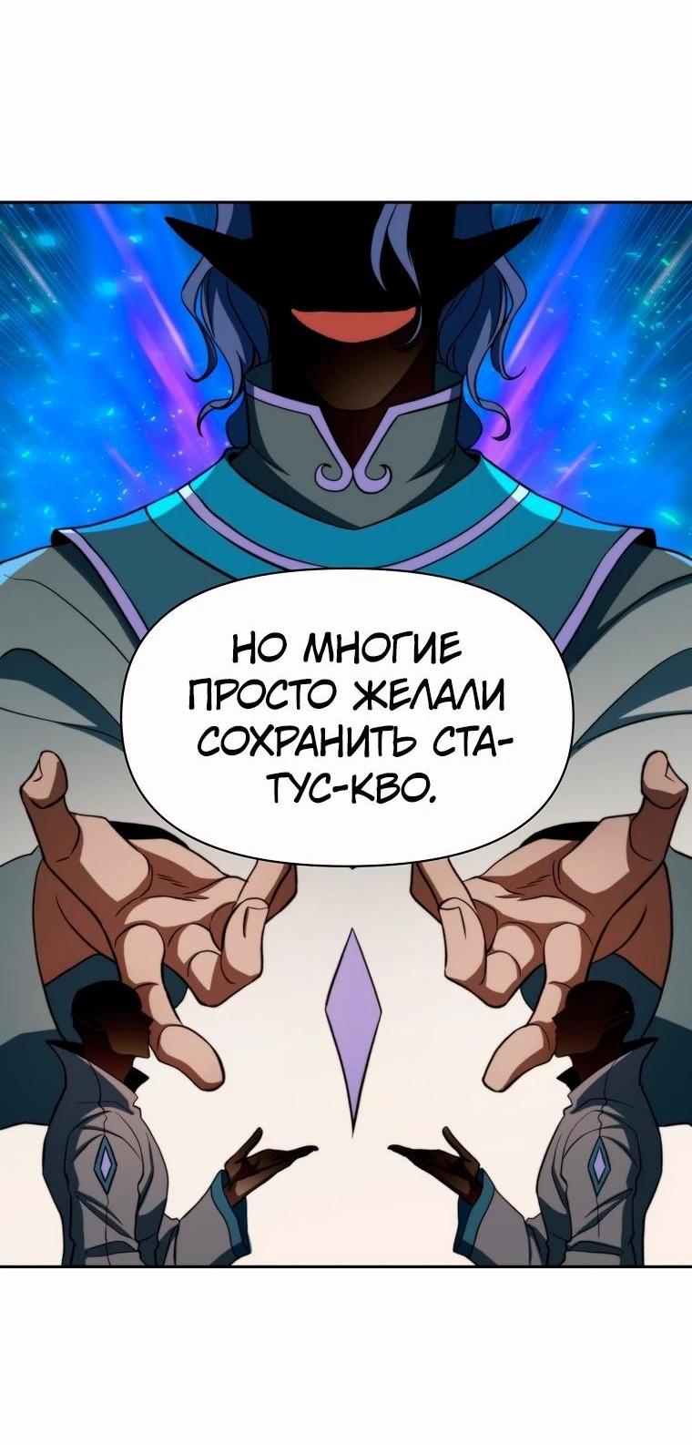 Read Архимаг Преодолевающий Регрессию RU Manga Online