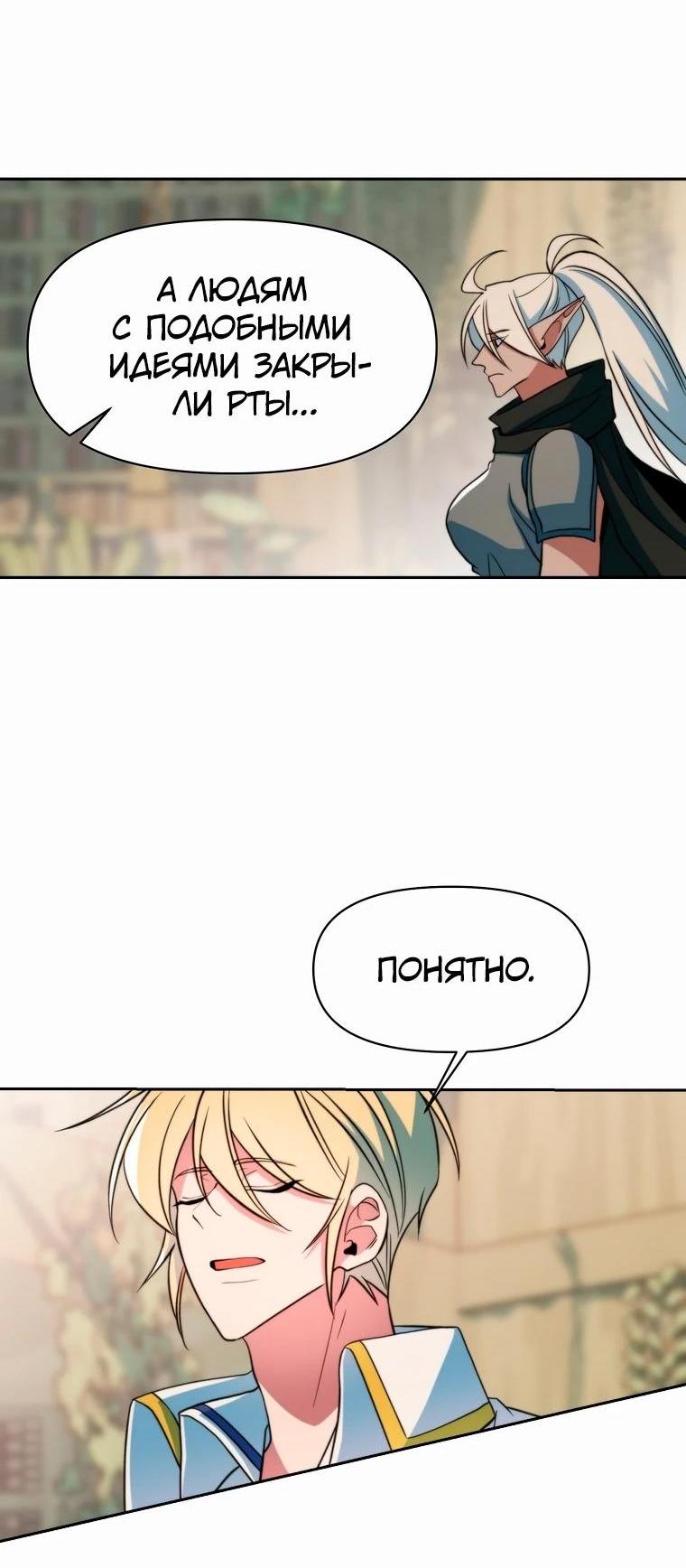 Read Архимаг Преодолевающий Регрессию RU Manga Online