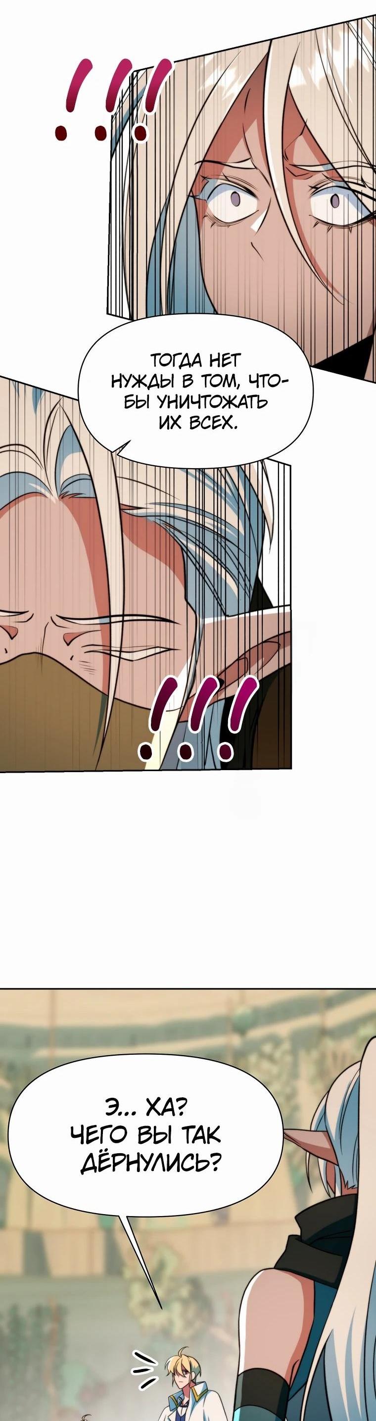 Read Архимаг Преодолевающий Регрессию RU Manga Online