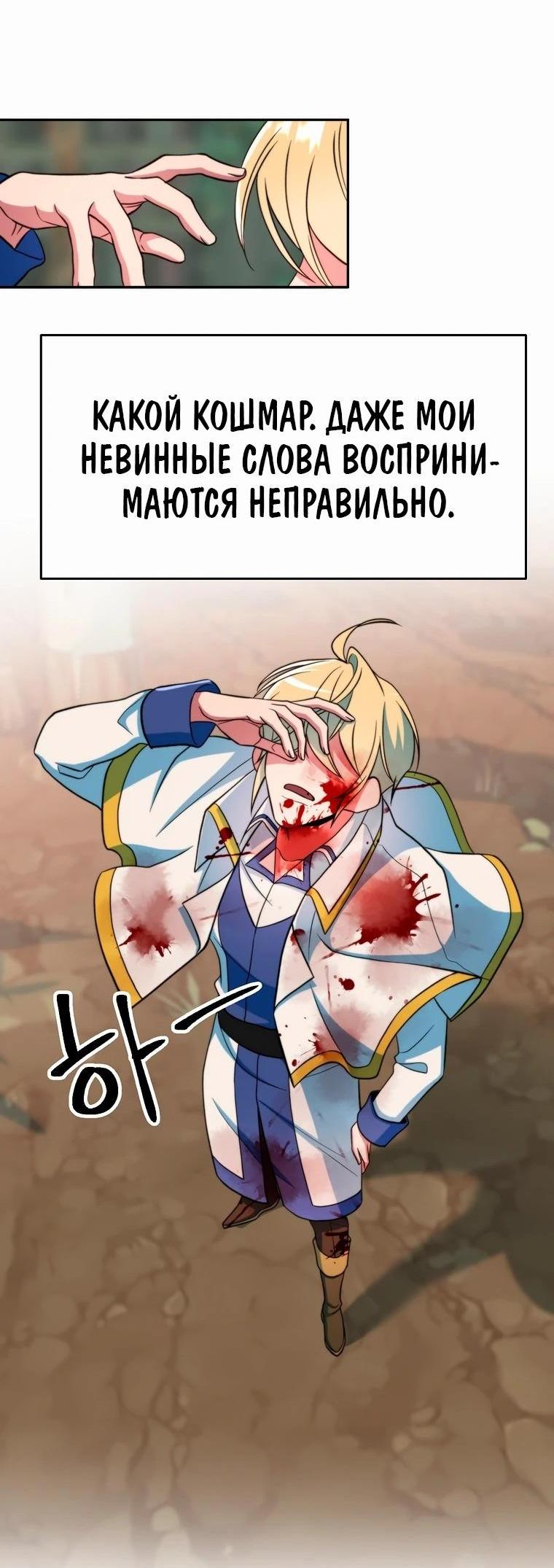 Read Архимаг Преодолевающий Регрессию RU Manga Online